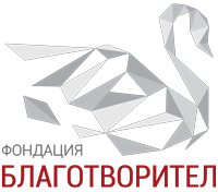 Фондация Благотворител